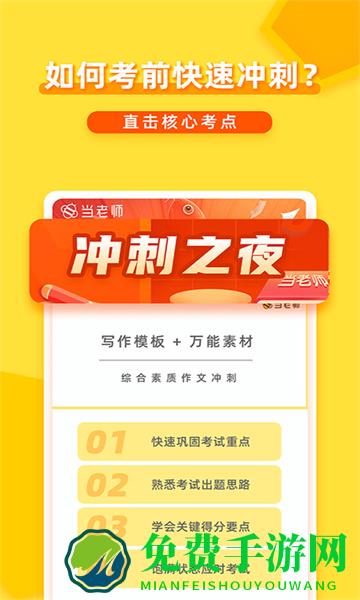 当老师app最新版本