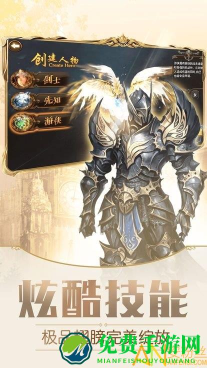 联盟契约九游版