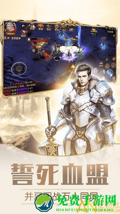 联盟契约九游版