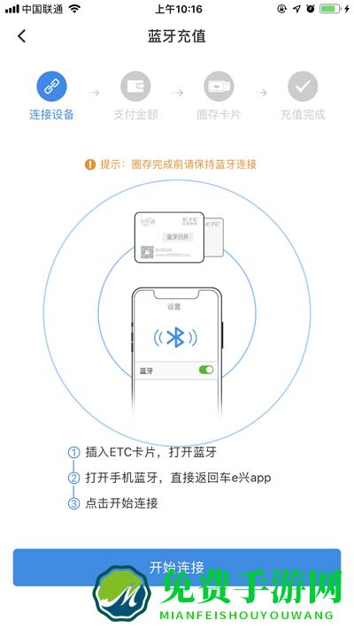 车e兴中原通官方下载