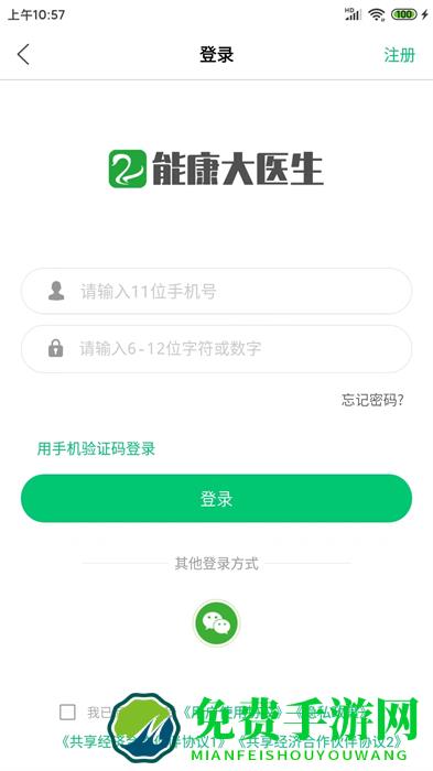 能康大医生官方版