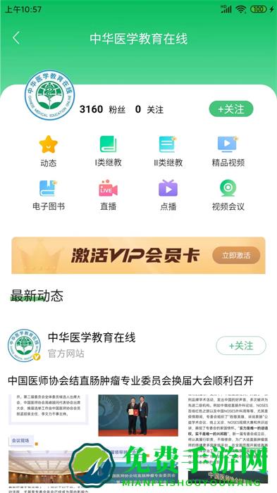 能康大医生官方版