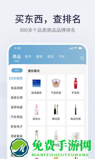 盖得排行官方版