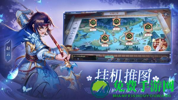 欢乐三国杀华为账号版