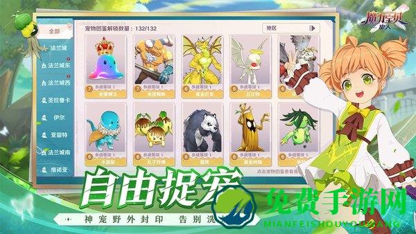 魔力宝贝旅人折扣服