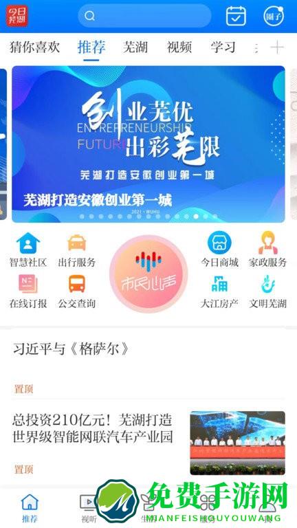 大江看看官方版