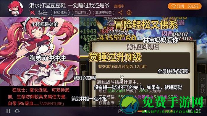 无尽大冒险九游版