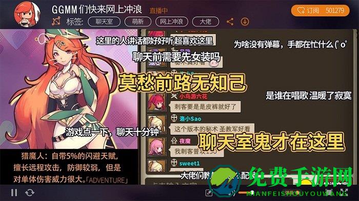 无尽大冒险九游版