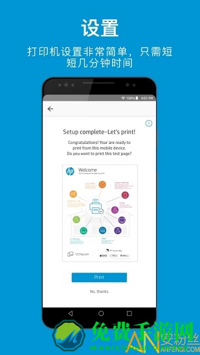 惠普移动打印最新版本