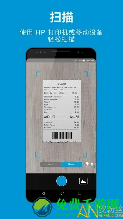 惠普移动打印最新版本