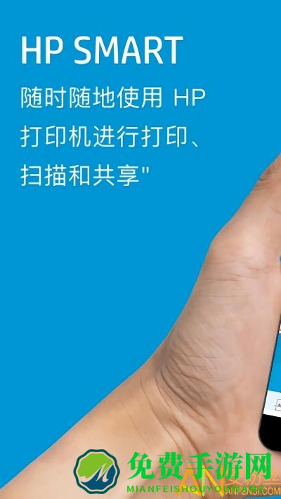 惠普移动打印最新版本