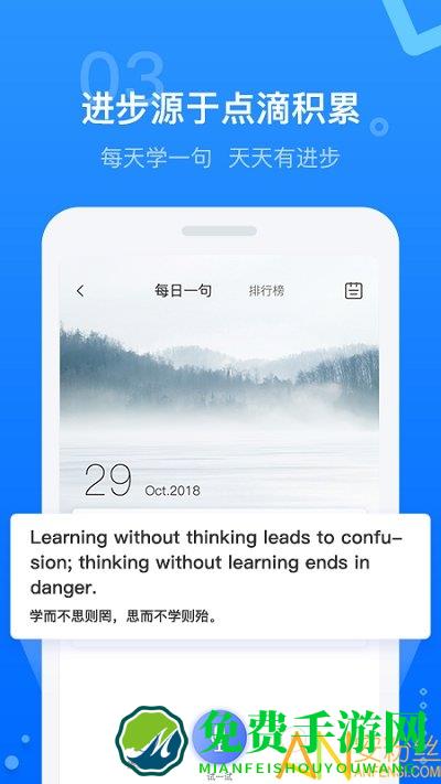 天学网学生端app下载安装