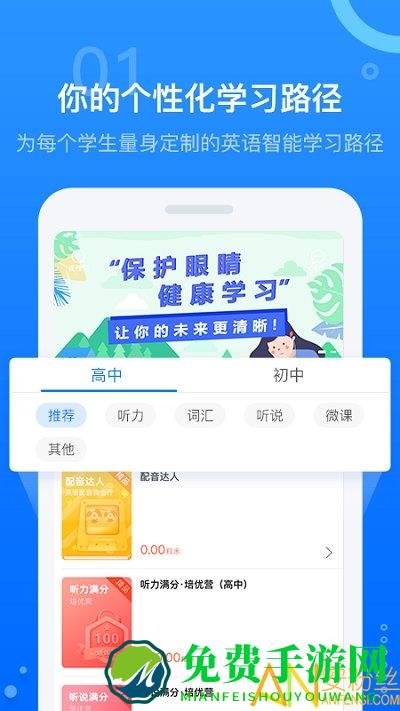 天学网学生版客户端