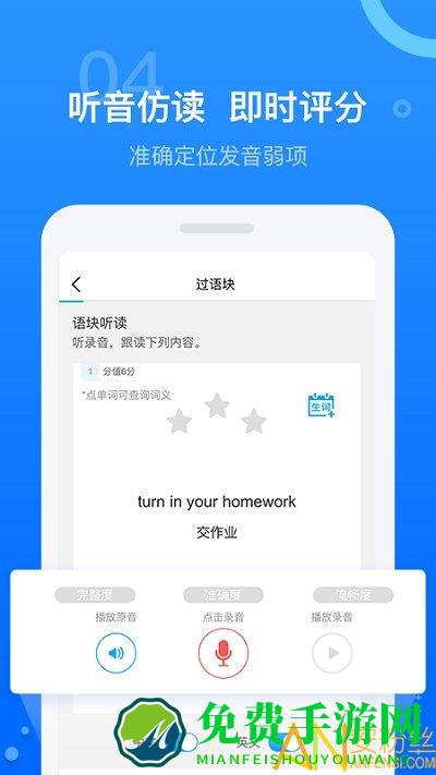 天学网学生版客户端