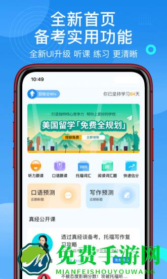 学为贵托福(贵学教育)