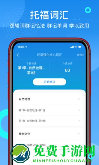 学为贵托福(贵学教育)