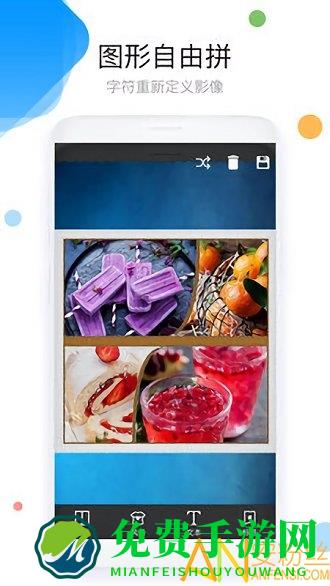 照片拼图P图app