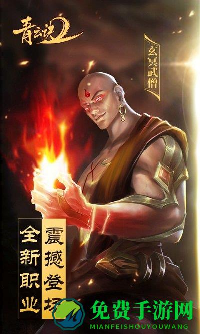 青云诀2仙剑服游戏