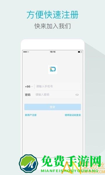 六度云办公app(嘟伴)