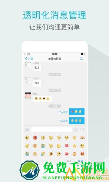 六度云办公app(嘟伴)