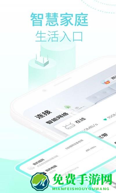 和家望摄像头app软件(和家亲)