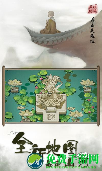 暴走英雄坛小米版