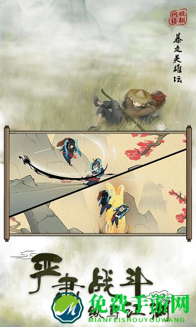 暴走英雄坛小米版