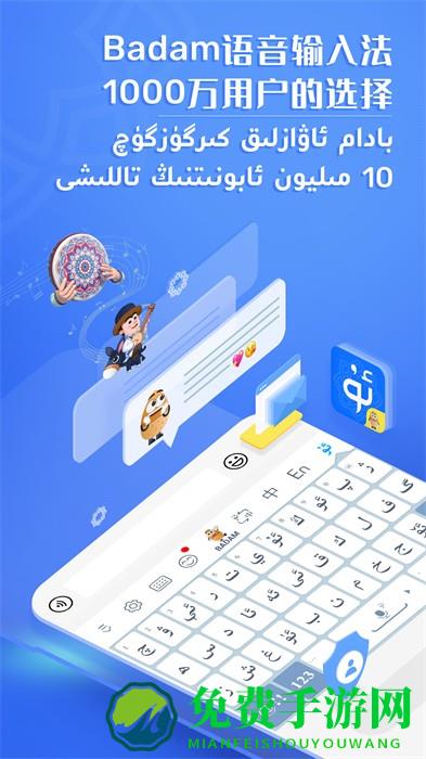 uyghurchekirguzguch维语输入法2024