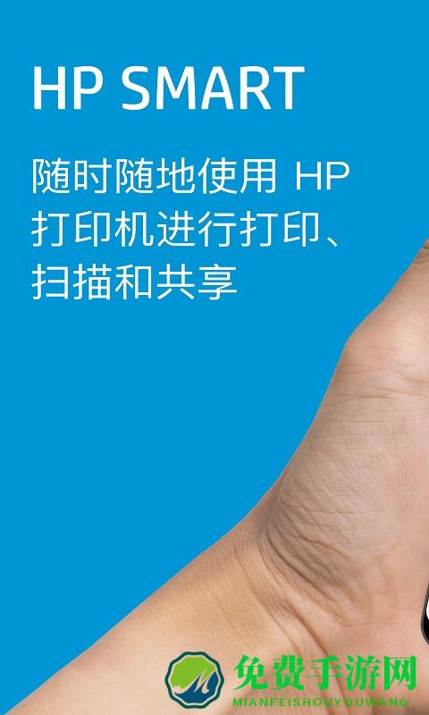 hpeprint手机打印