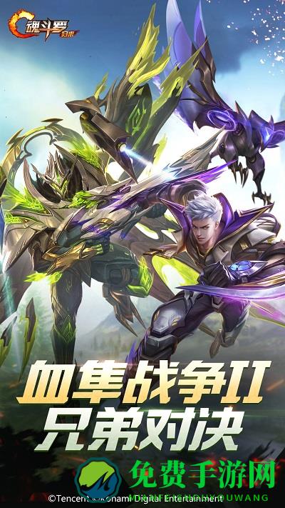 魂斗罗归来华为官方版