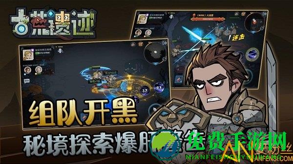 古荒遗迹九游版本