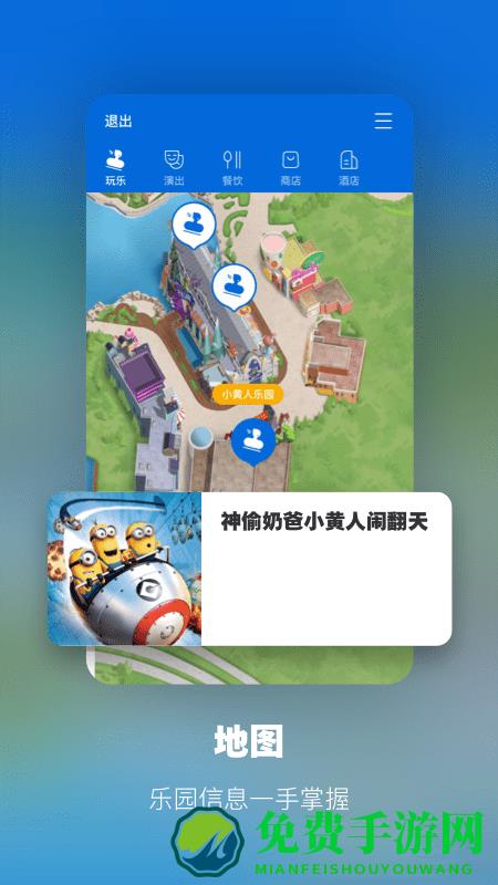 北京环球影城官方版