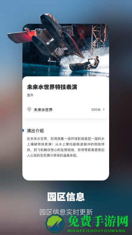 北京环球影城官方版