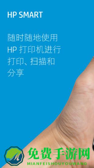 hpsmart软件(惠普移动打印)