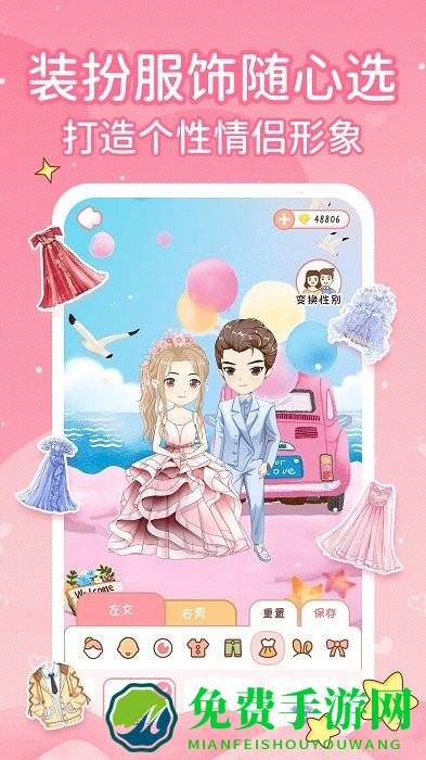 小鹿恋爱日记app