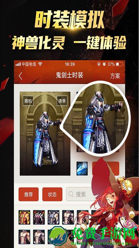 dnf掌游宝官方下载