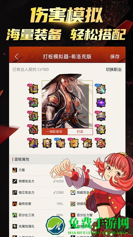 掌上dnf掌游宝app