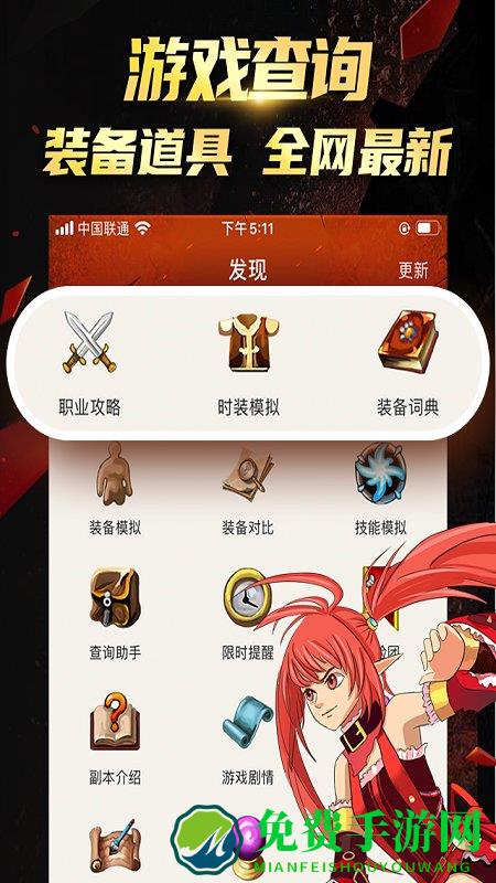 掌上dnf掌游宝app