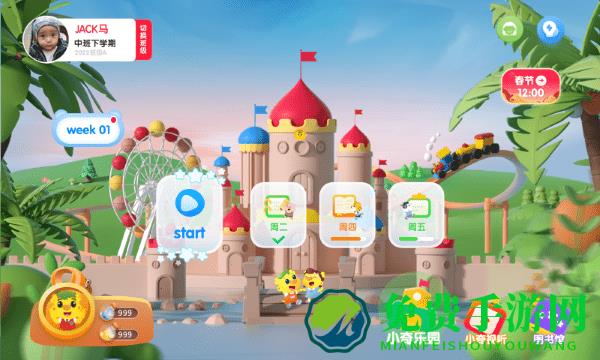 奇趣online升级版app