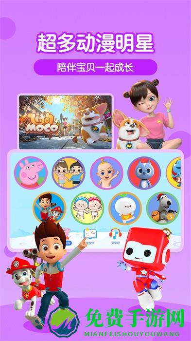 多多动画屋动画片app