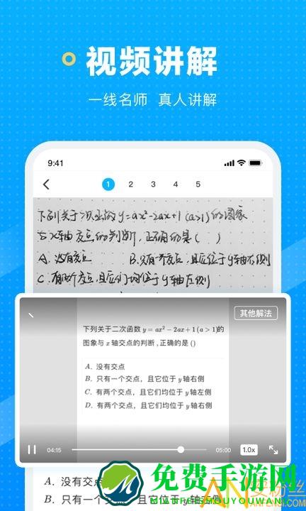 晓搜题最新版