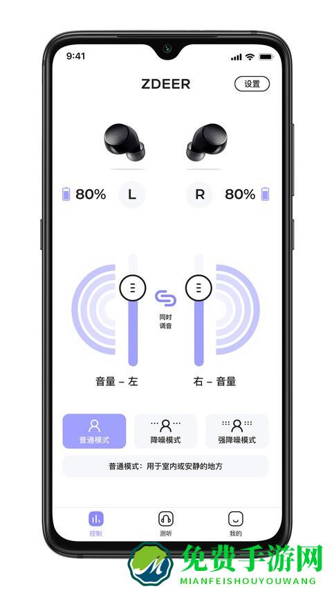 左点之声手机版