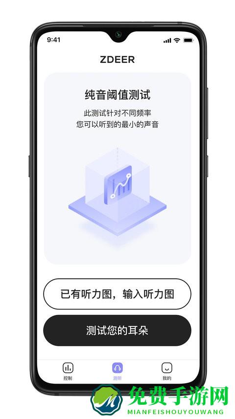 左点之声官方版