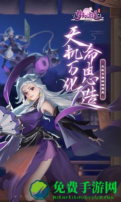 梦幻逍遥手游官方版