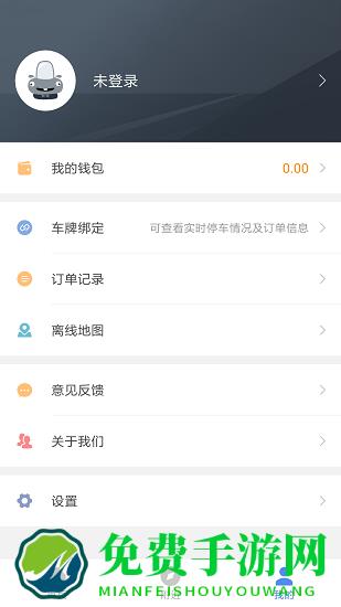 宜昌城市停车app