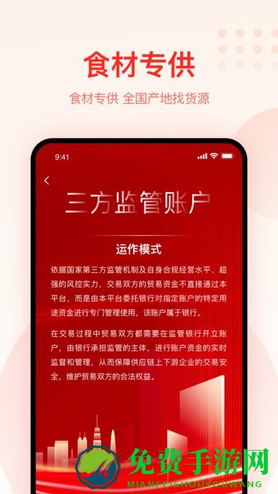 大圣农业app