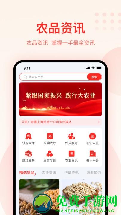 大圣农业app