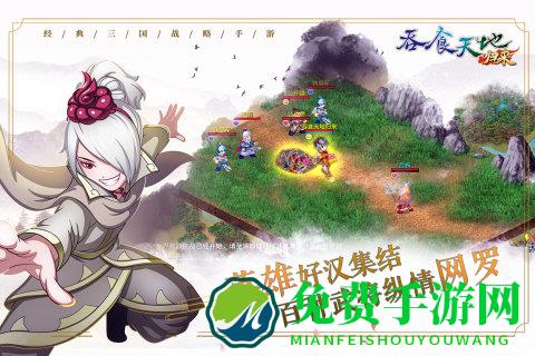 吞食天地归来游戏下载