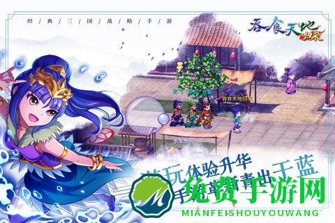 吞食天地归来官方版