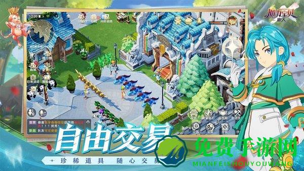 魔力宝贝旅人华为服